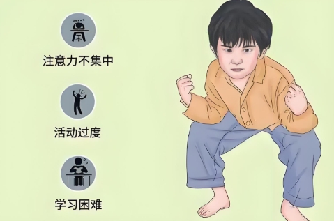 多动症