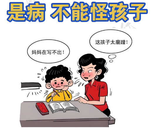 孩子多动症